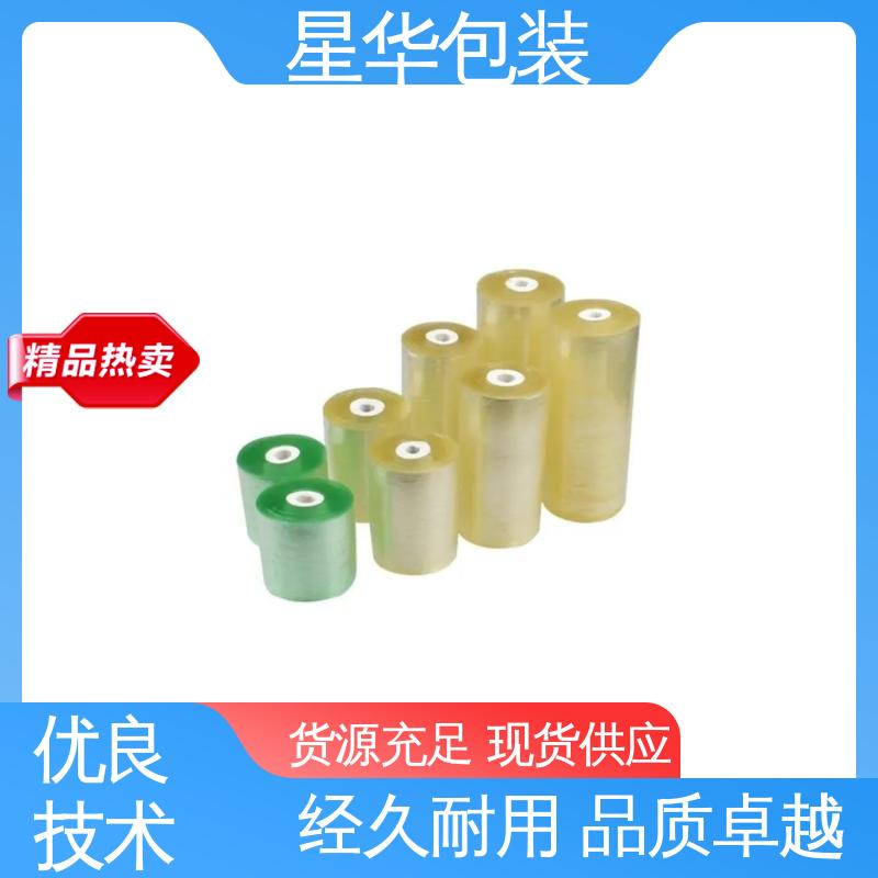 星华包装 pvc电线拉伸膜 韧性十足 不易破膜 甄选材料 质量保障