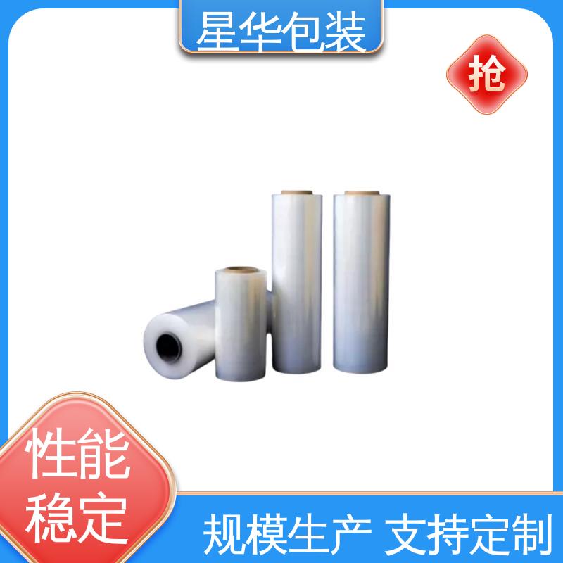 星华包装 厂家批发 工业缠绕膜 规格齐全 库存充足