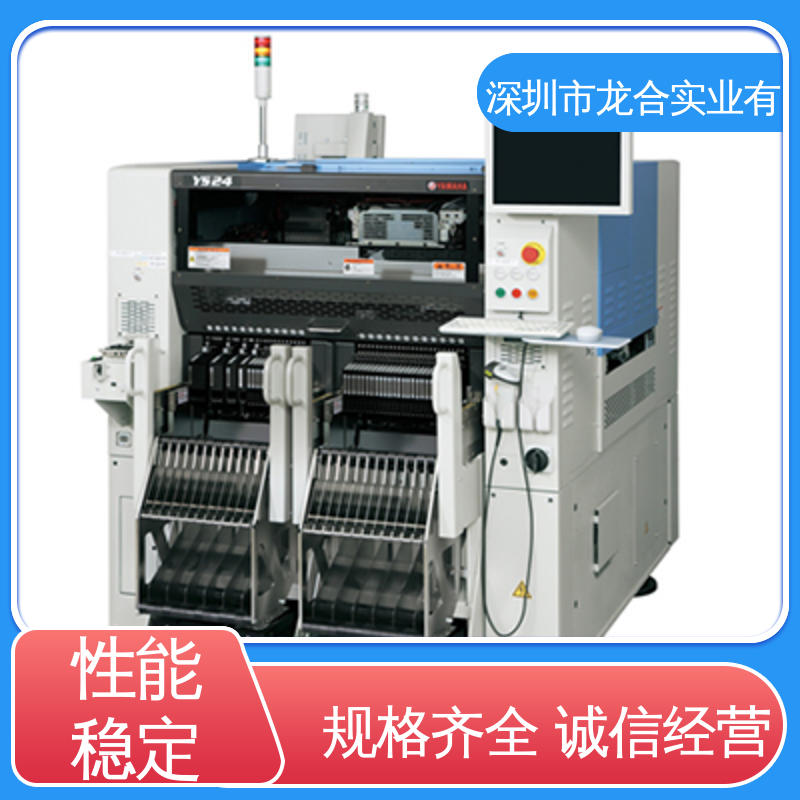 龙合实业 设备安装调试保养维修 雅马哈贴片机 SMT行业 全自动化