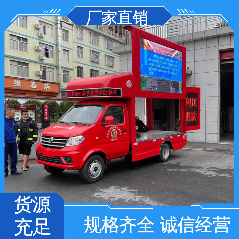户外演出车 送车上门 画面清晰 二手广告车 小型
