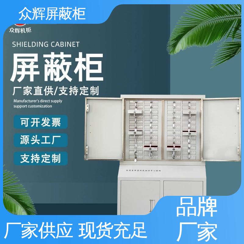 众辉 信号屏蔽柜 实力工厂现货 48格 案例保管箱