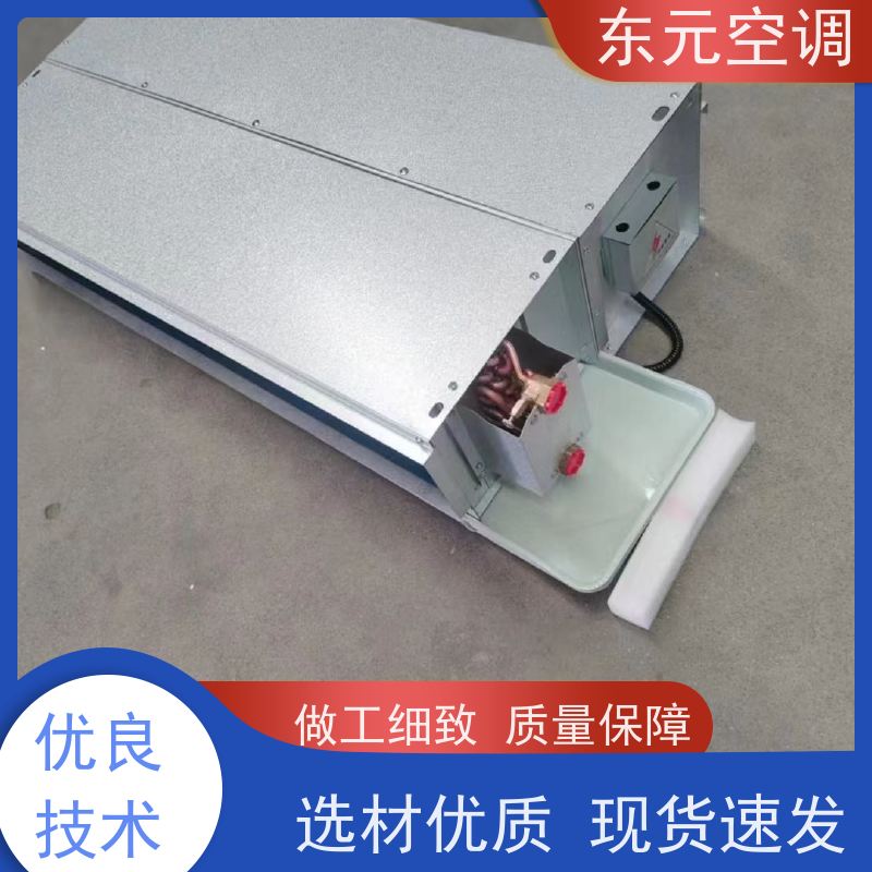 东元 FP-K-102 立柜式水冷空调 风量大 结构灵活
