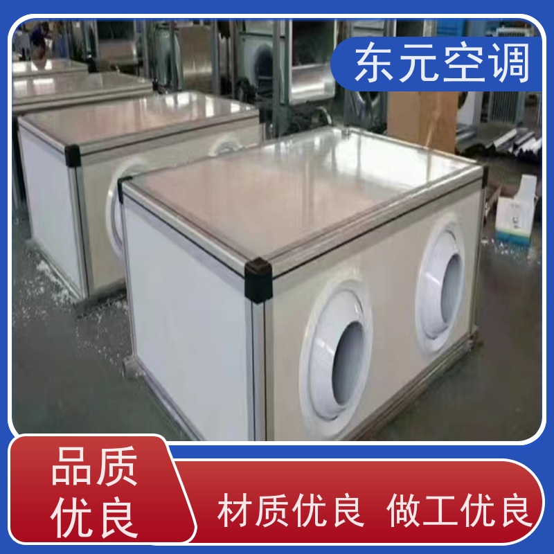 东元 ZKD-100 组合式空调机组 生产厂家制作 产品可定制