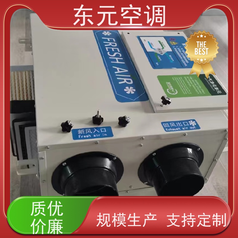 东元 XF-D-800 单向流新风机 改善空气质量 通风换气、提高新鲜空气
