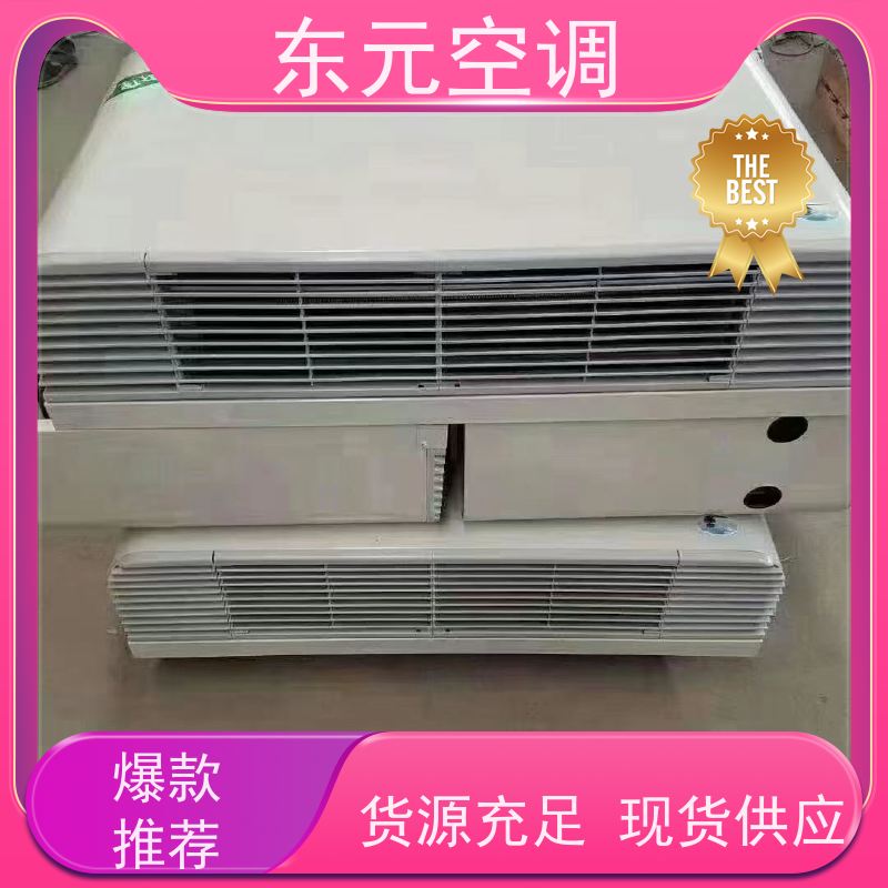 东元 FP-LM-51 立柜式风机盘管 三档可调 安装简单