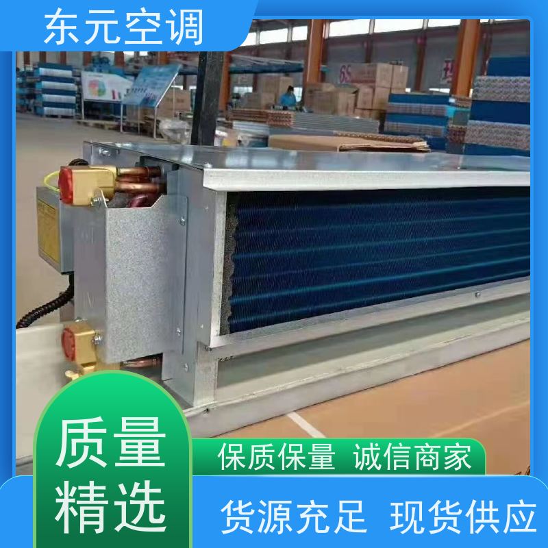 东元 FP-K-102 制热风机盘管 性能稳定 经济实用