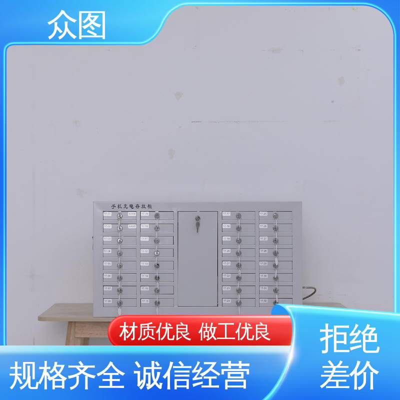 众图 手机存放柜 考场会议室屏蔽 寄存保密柜 10格壁挂现货