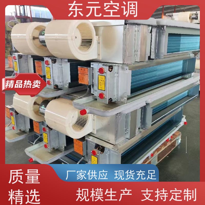 东元 FP-WA-34 立式暗装风机盘管 低噪音 结构灵活