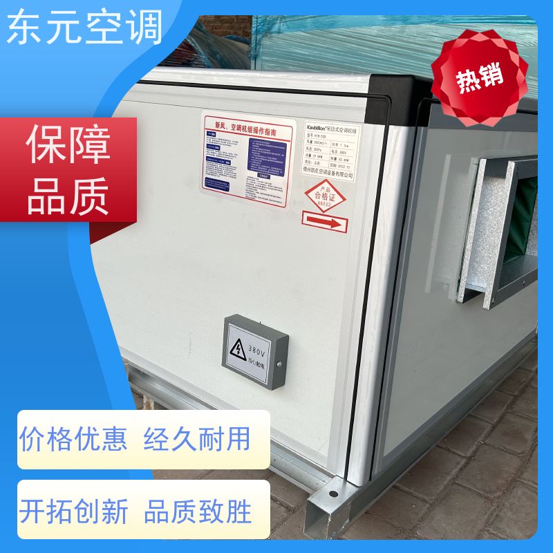 东元 ZKD-100 离心式空调机组 纯铜电机 产品可定制