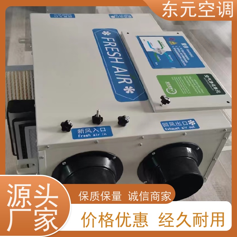 东元 DQXF-1500 静音型单向流新风机 工厂制作发货 现场控制灵活