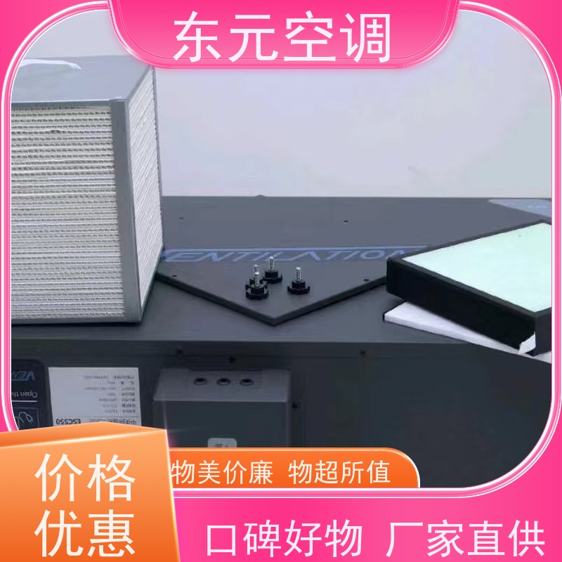 东元 QRXF-1500 柜式新风换气机 工厂制作发货 运行性能稳定
