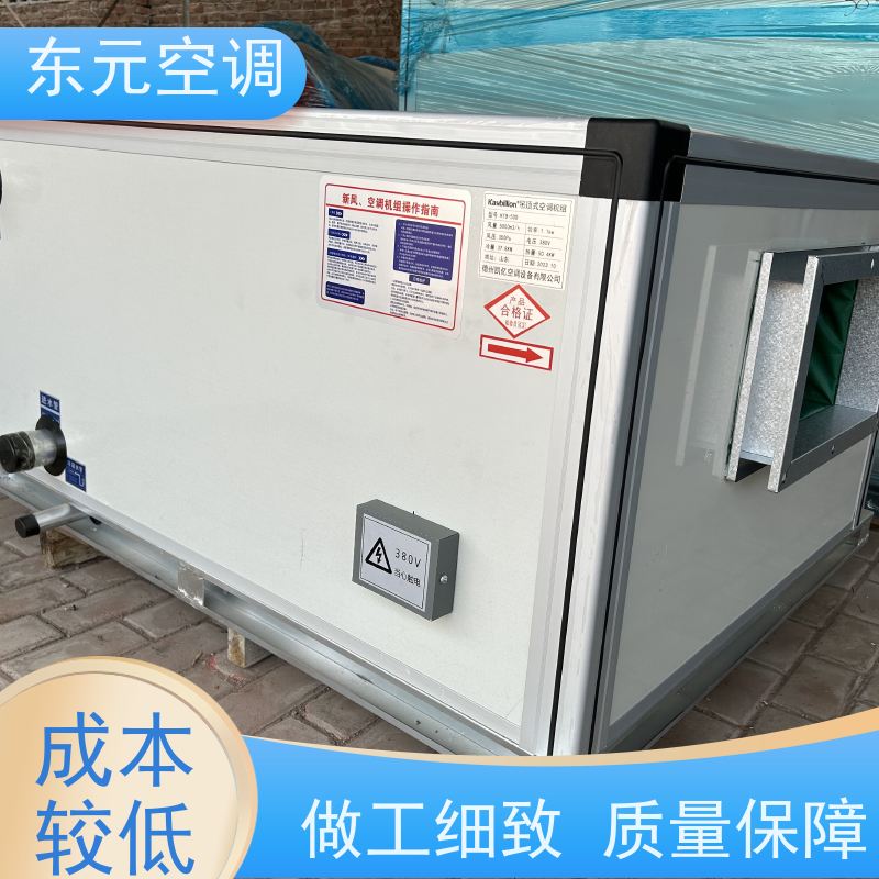 东元 KTS-D-20 组合式空调机组 生产厂家制作 适用范围广