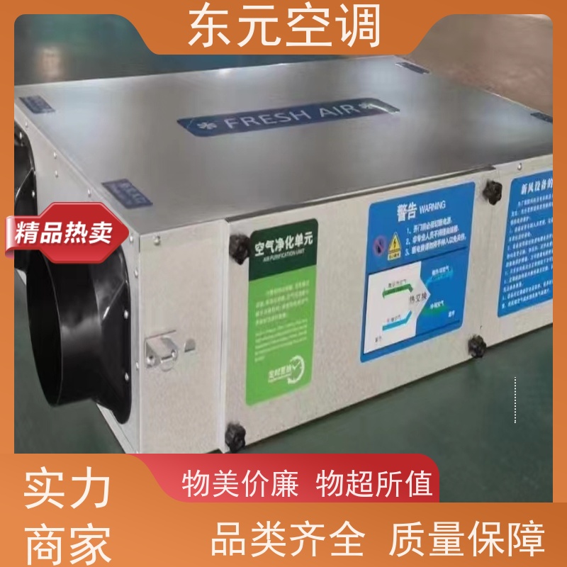 东元 QRXF-1500 家用新风换气机 改善空气质量 热交换效率在60%以上