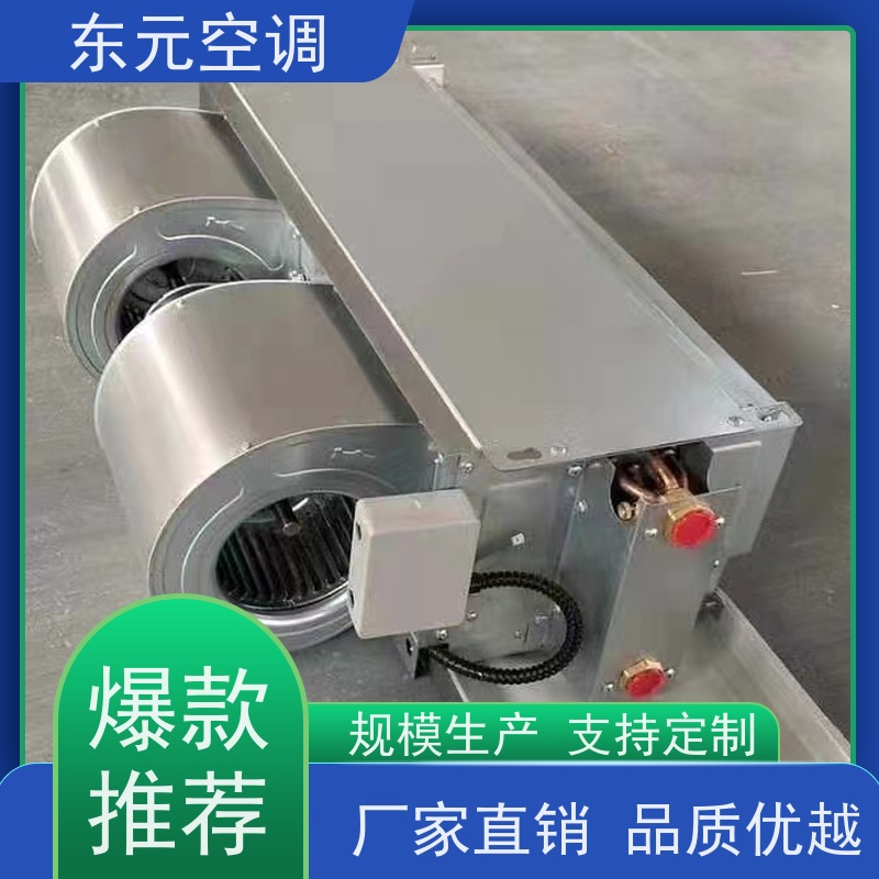 东元 FP-WM-238 卡式二出风风机盘管 纯铜电机 安装简单