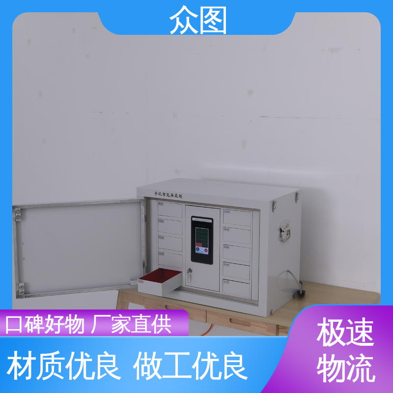 人脸识别会议室存放 手机柜屏蔽柜 寄存保密柜 众图