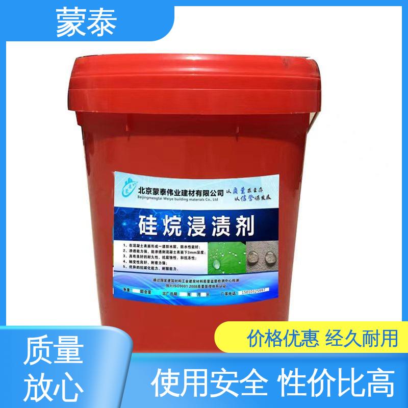  混凝土硅烷保护剂 具有较强的粘接性能 不易松散 严选原材 品质放心
