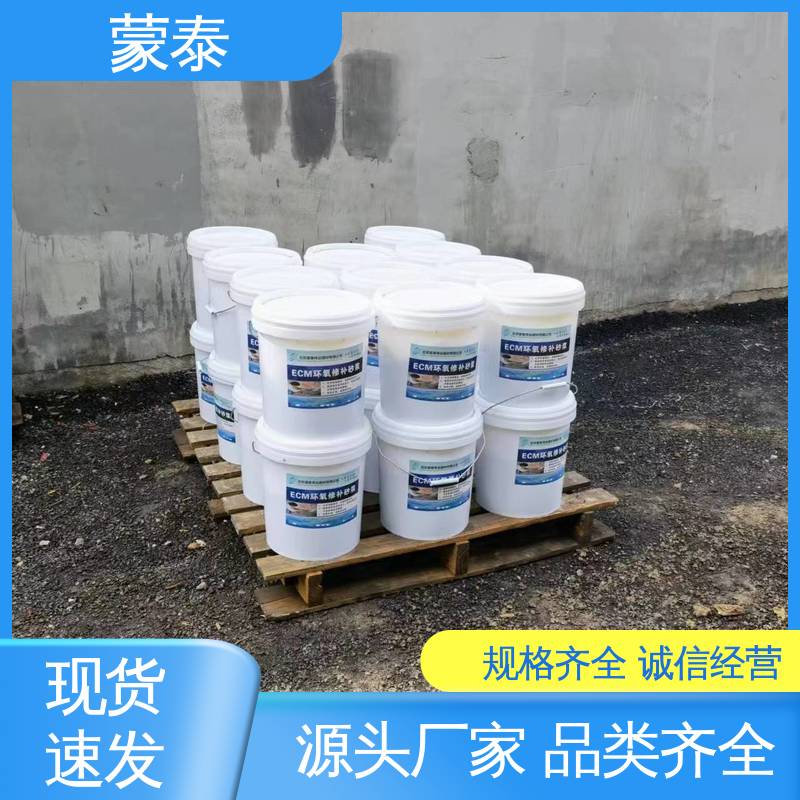  混凝土漏筋麻面修补砂浆 施工简单 干燥速度快 多规格可选 库存充足
