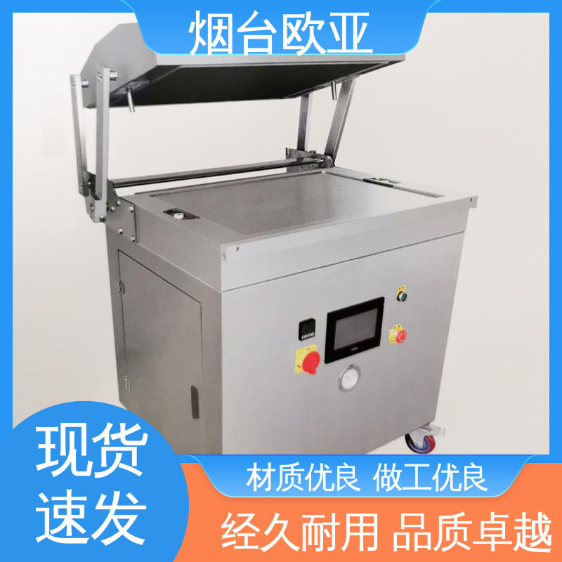 多类型多行业 磁芯材料 真空贴体机 实力老品牌 欧亚