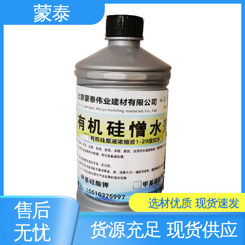  渗透结晶防水剂 优良的抗老化性 全国供应 应用广泛