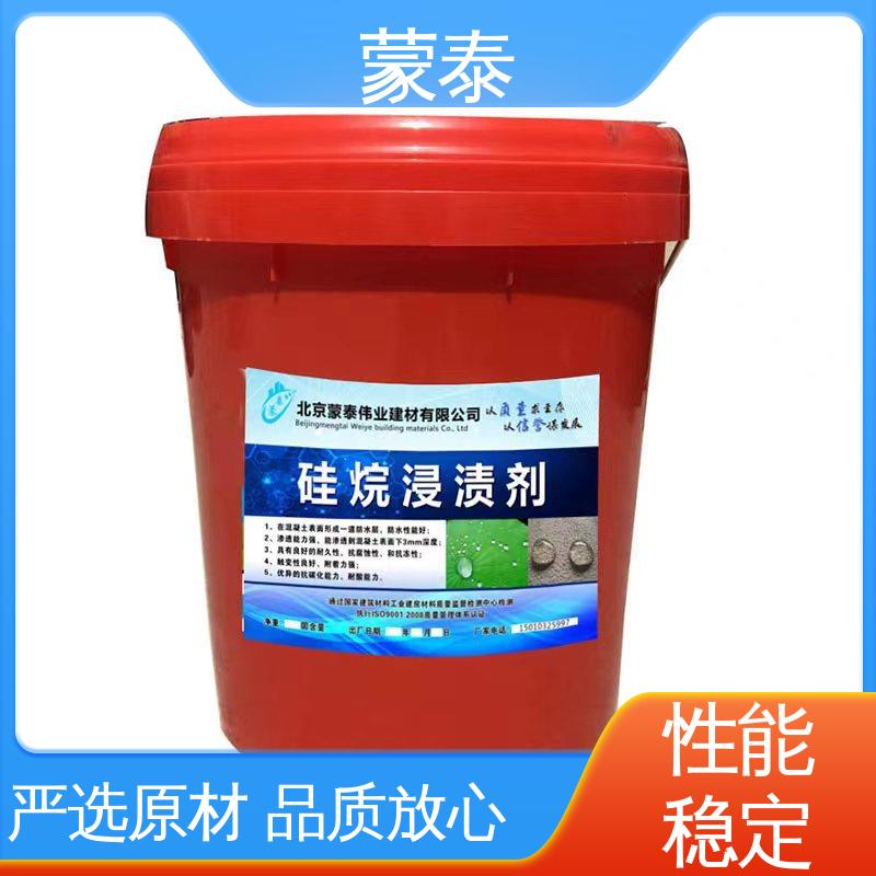  硅烷膏体 无色透明 渗透力强 全国供应 应用广泛