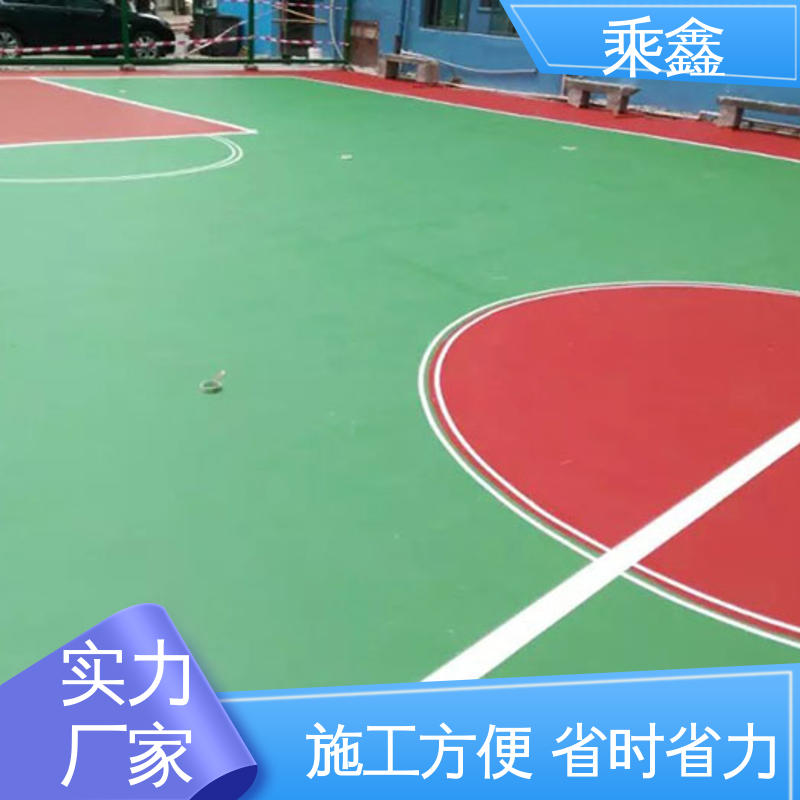 乘鑫 篮球场地坪漆 常用颜色 支持调配 施工方便 省时省力