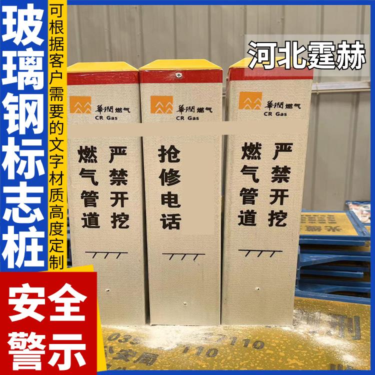 霆赫 红白相间 玻璃钢 PVC 公路道口警示桩 1501200mm 外观平整