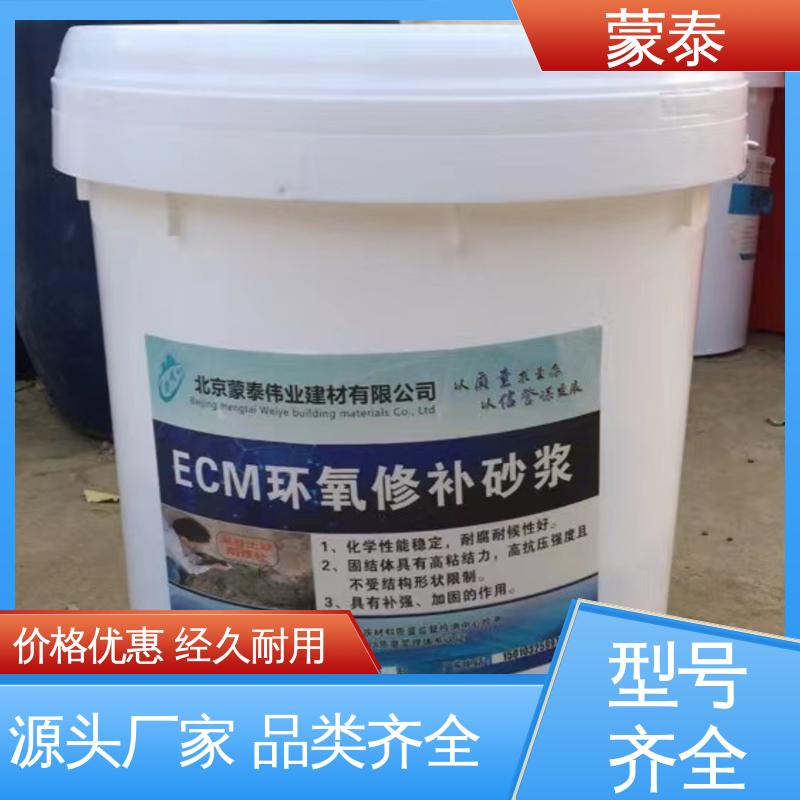  环氧修补砂浆厂家 不易脱落脱色良好的耐候性 严选原材 品质放心