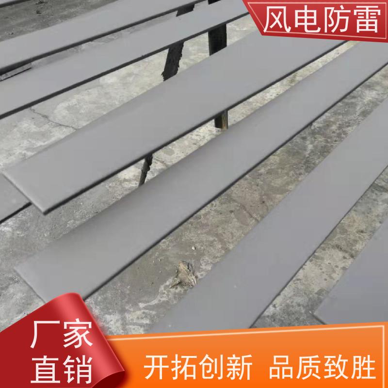 风电防雷 复合防腐型扁钢 美观性 轻质化 安全性高 延长使用寿命