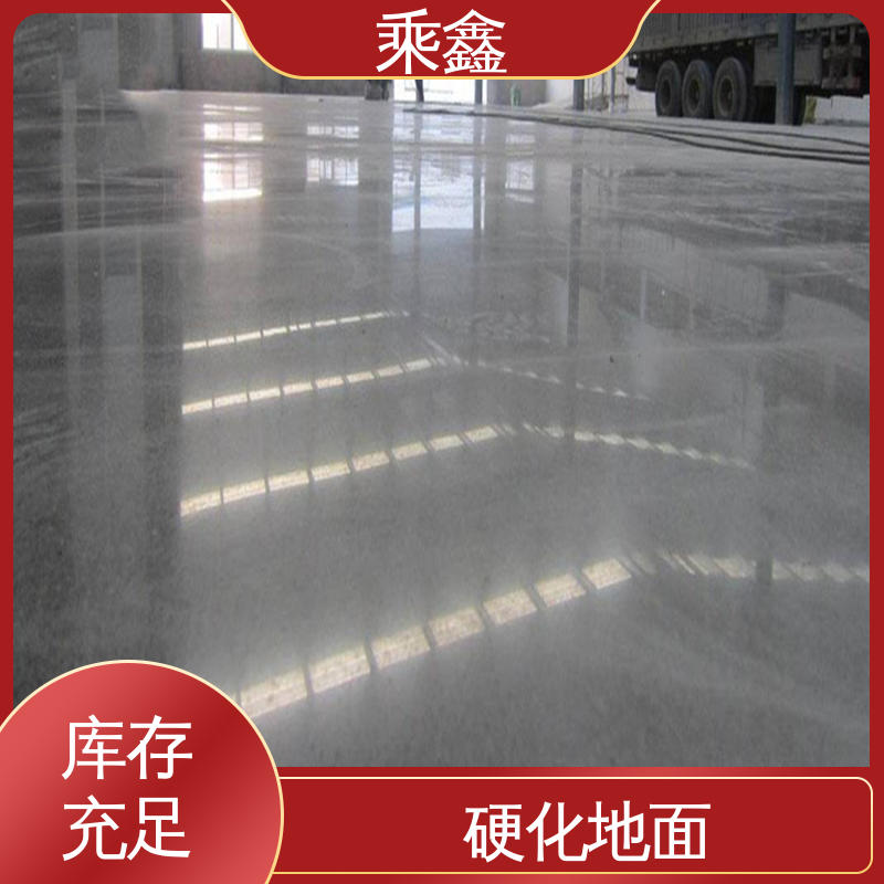弱酸碱性 油性 硬化剂地坪 厂家供应 诚信经营 乘鑫