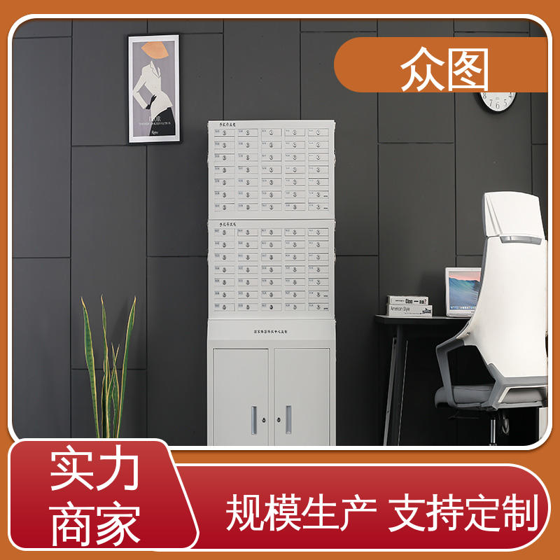 众图 手机保管柜 免费出图设计 充电柜 员工宿舍