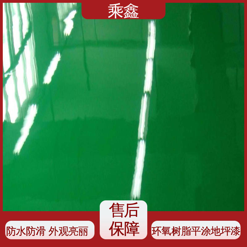 乘鑫 厂房车库操作间 环氧地坪漆 上门服务 做工精细 抗压性 持久性能好