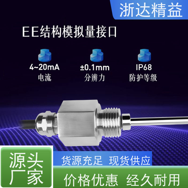 TEC 机械制造 超高精度防腐蚀 防水磁致伸缩 倾角传感器