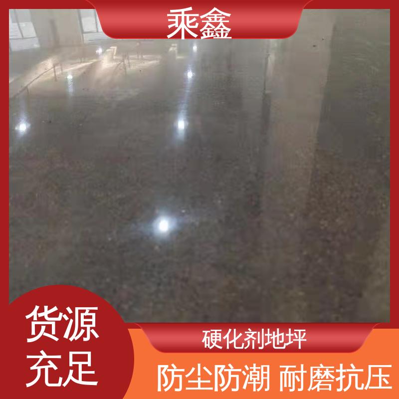 乘鑫 免费上门勘察地面 防滑型 固化剂地坪 支持承包 在线接单