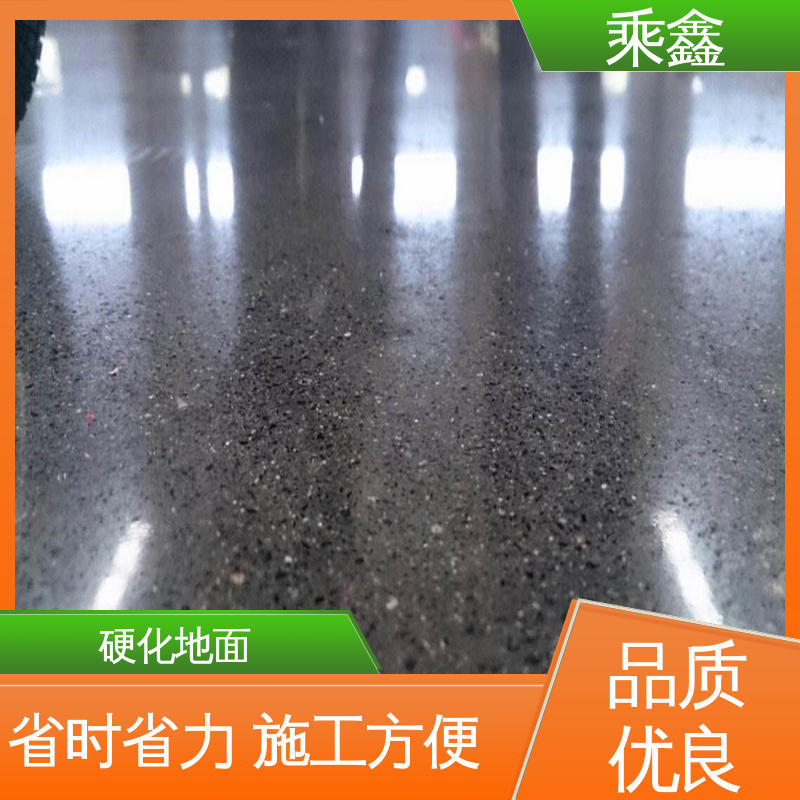 乘鑫 使用5年以上 售后无忧 硬化剂地坪 绿色环保 应用广泛 油性
