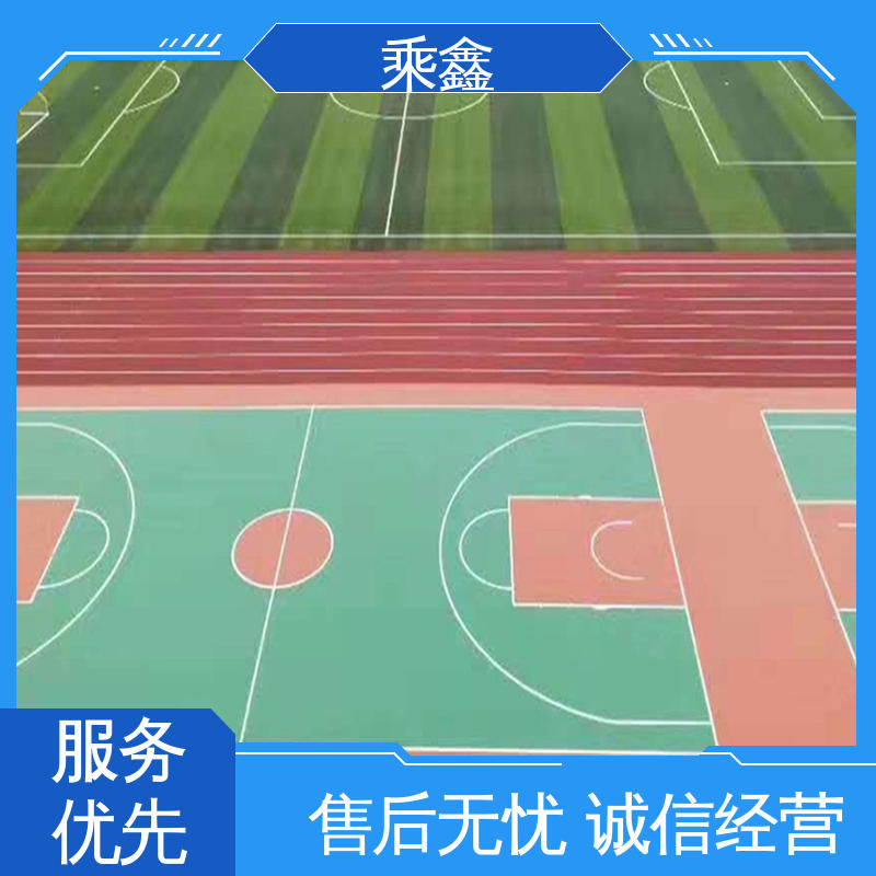 乘鑫 运动场地坪漆 常用颜色 支持调配 全国供应 源头厂家