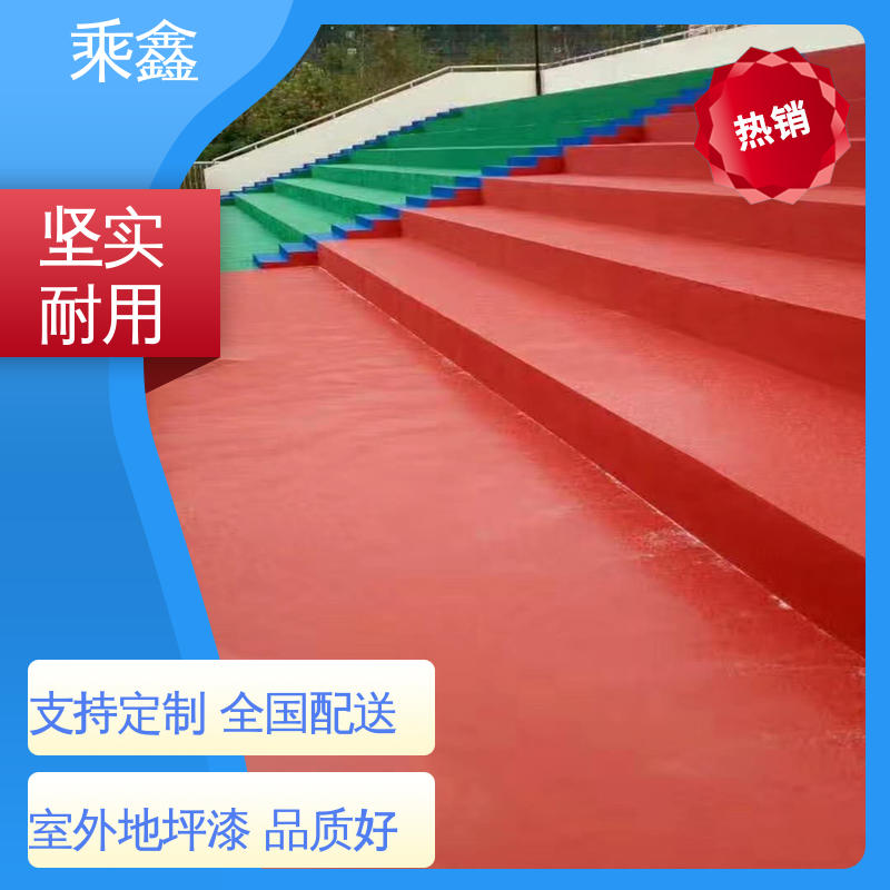 乘鑫 室外地坪漆 防腐 防水 防尘 全国供应 源头厂家