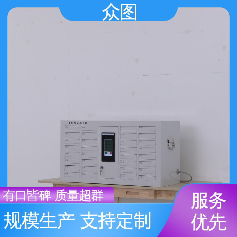 信号屏蔽柜 案例保管箱 会议考场 学校通用 60格 众辉