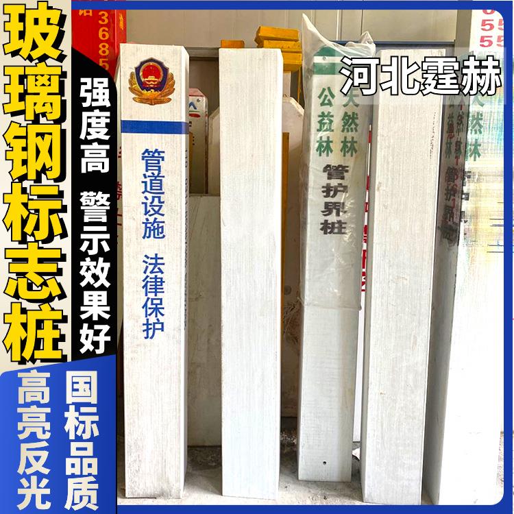 霆赫 玻璃钢地埋标志桩 电力电缆警示桩 公路反光指引标桩 规格多