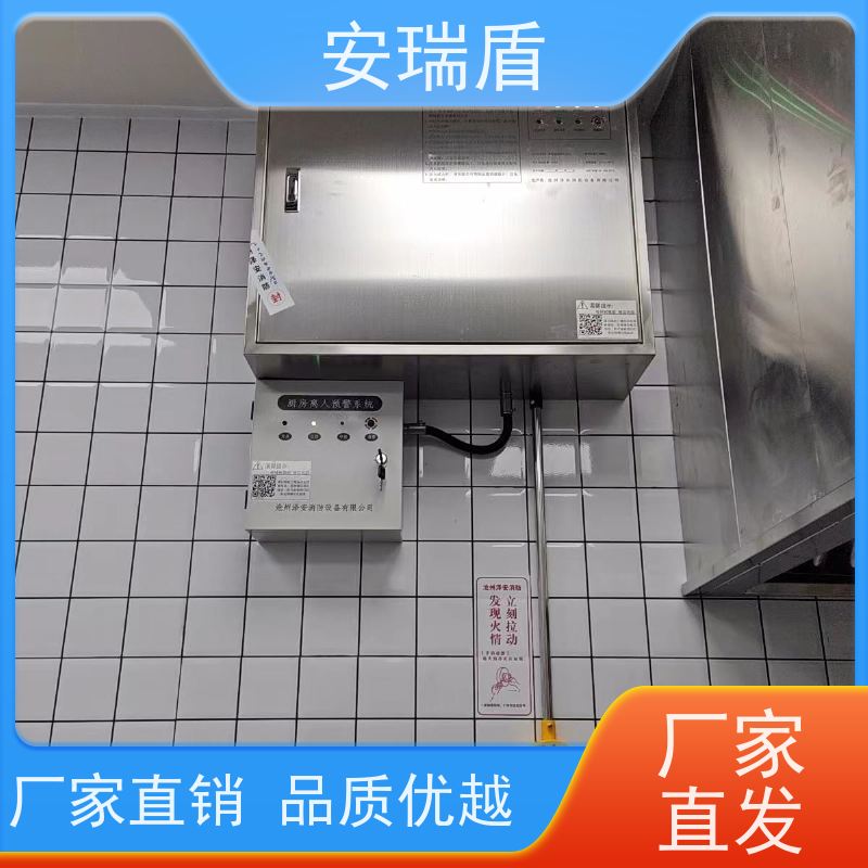 厨瑞盾安排烟罩自动灭火系统 绝缘性能好 使用方便