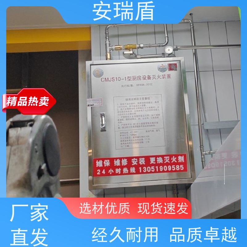 厨瑞盾安排烟罩自动灭火系统 性能可靠 灵活装置体积小