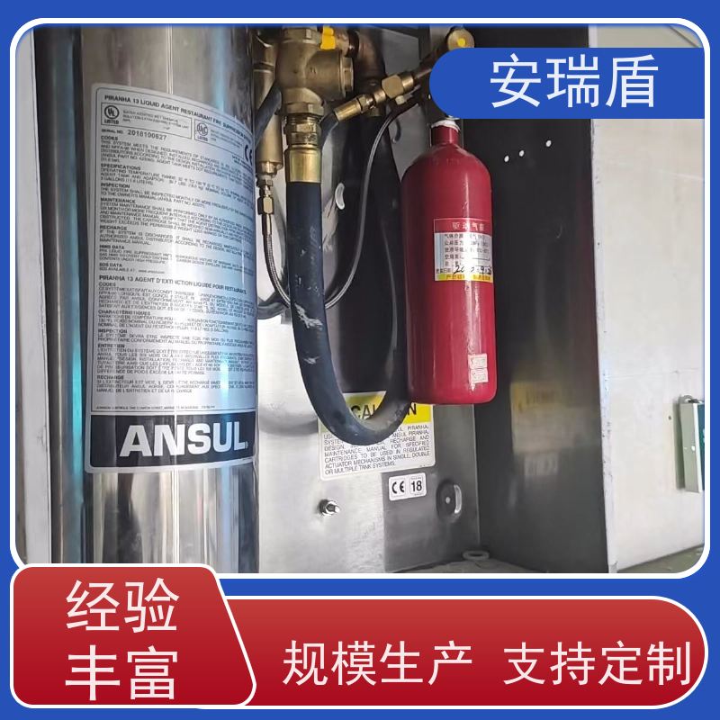 厨瑞盾安灶台灭火设备 性能可靠 包消防认证验收厂家