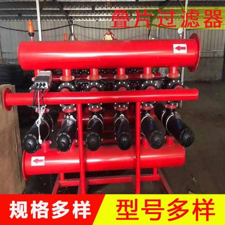 T型叠片过滤器 全自动过滤设备