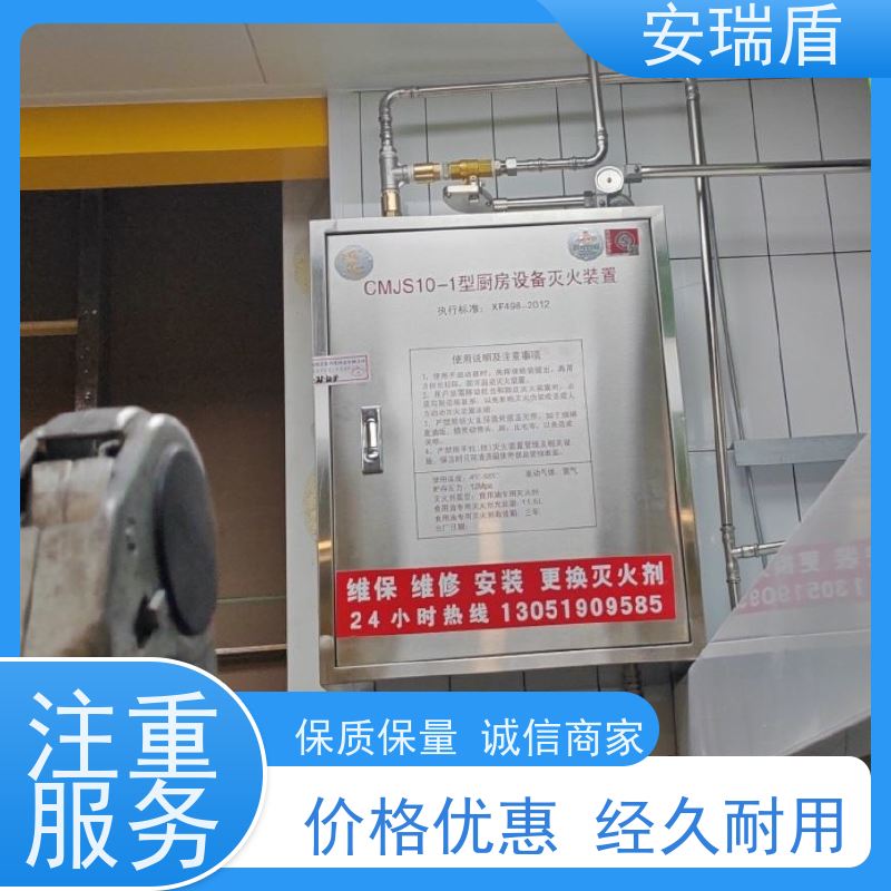 厨瑞盾安厨自灭系统检测 体积小 使用方便绝缘性能好
