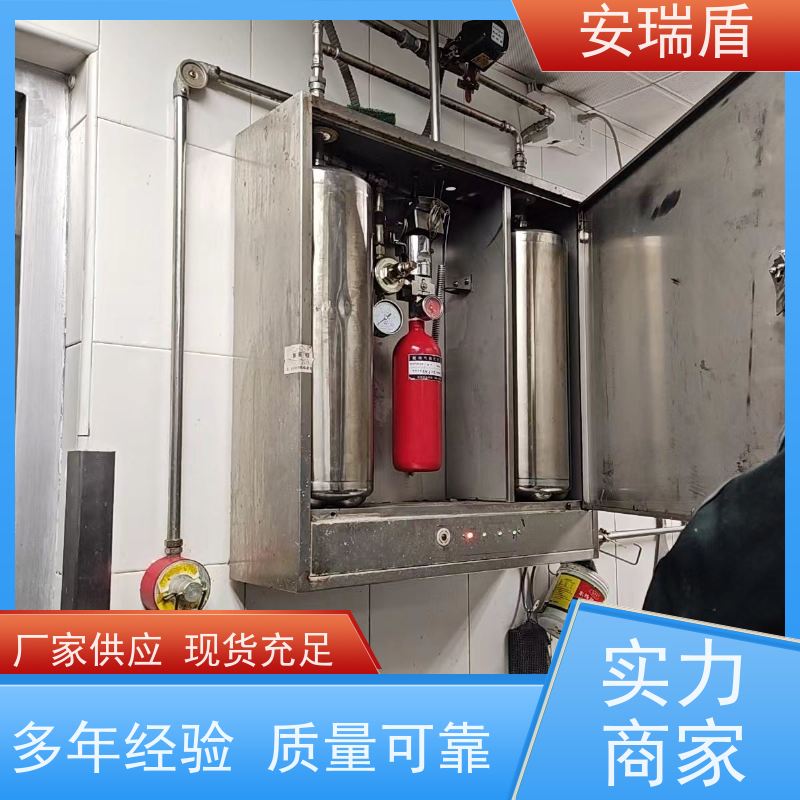 厨瑞盾安厨房自动灭火喷淋 久贮不变质 使用方便绝缘性能好