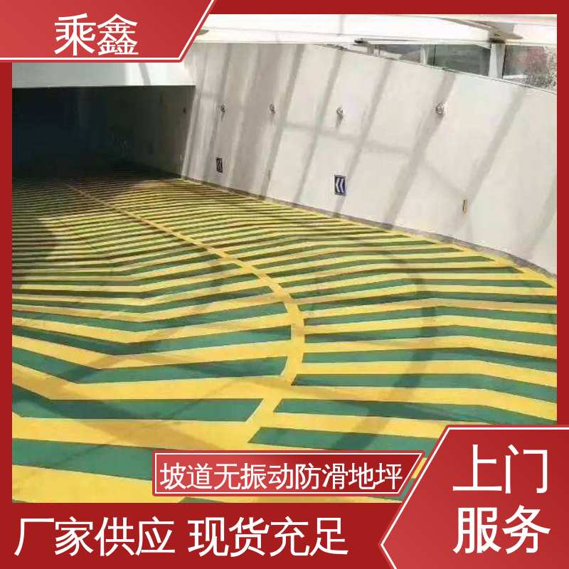 乘鑫 防滑型 车库地坪漆施工 深度渗透 完美结合 性价比高 板材质轻