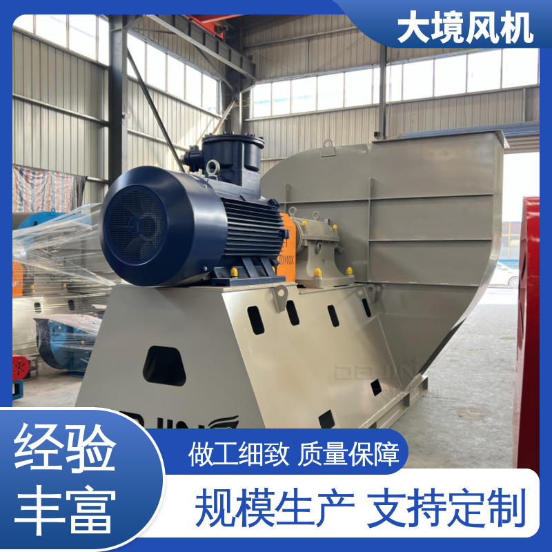 结构紧凑 工艺精良 除尘风机 坚固耐用 不易变形 大境
