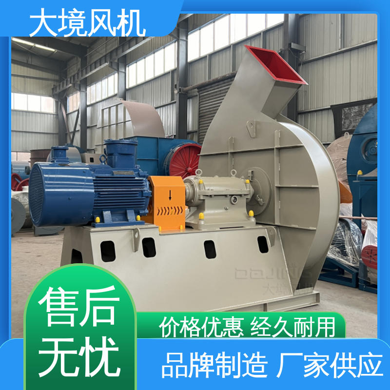大境 碳钢外壳 经久耐用 售后完善 技术支持 离心通风机