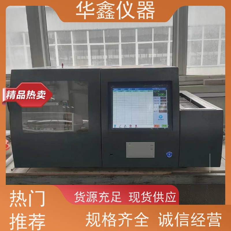 华鑫 KZDL-9000 微机全自动测硫仪 快速定硫仪 分析仪时间3-5分钟