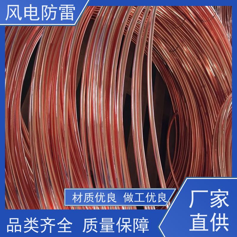 风电防雷 铜包钢扁钢50*5mm 性能稳定 使用安全 非 金 属石 墨选材