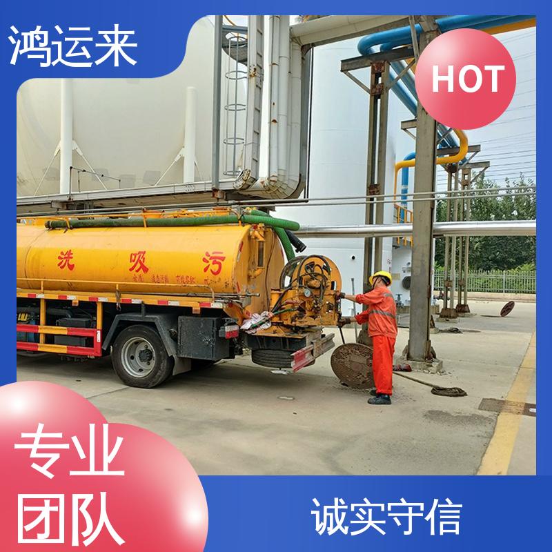 省时省心 专业抽化粪池 全年无休 宁河县东棘坨 丰台镇 淮淀乡 鸿运来